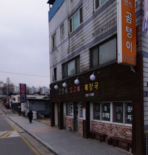 곰탱이 가맹점 이미지