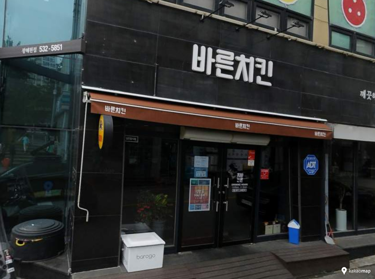 바른치킨 가맹점 이미지