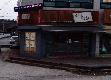 북문로떡볶이광혜원점