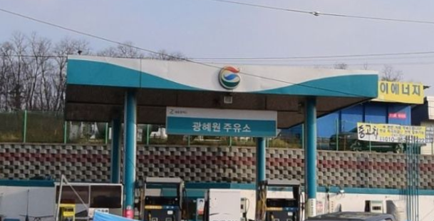 (정책수당) 광혜원주유소 가맹점 이미지
