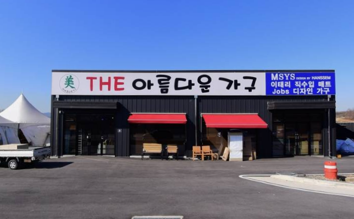더 아름다운가구 가맹점 이미지