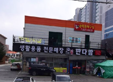 판다팜광혜원점