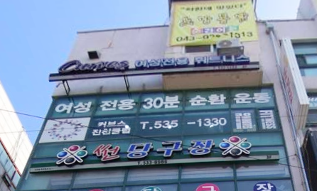 커브스진천클럽 가맹점 이미지