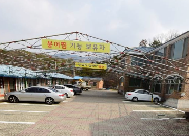 송애집