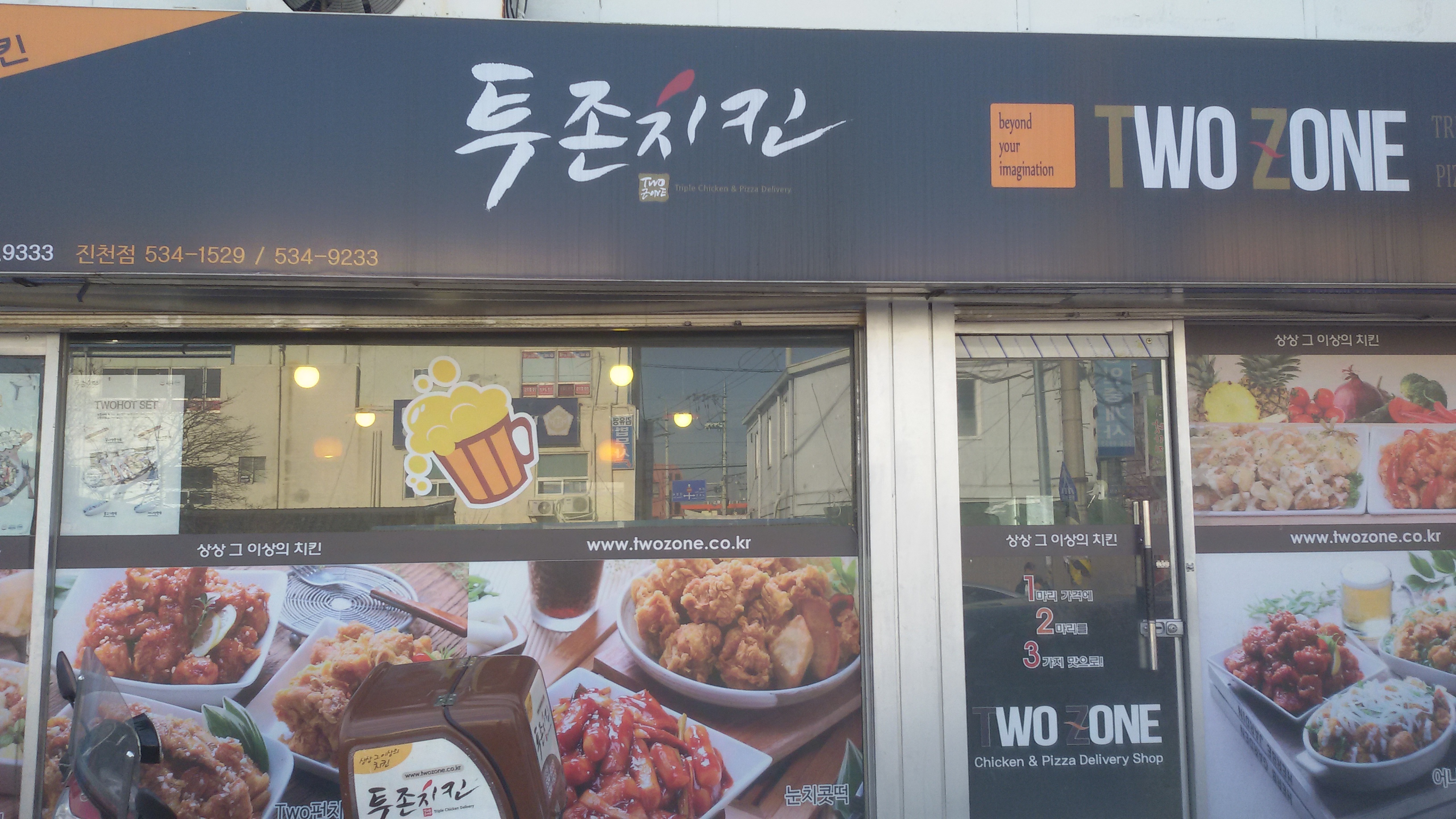투존치킨 가맹점 이미지