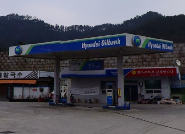 청우주유소