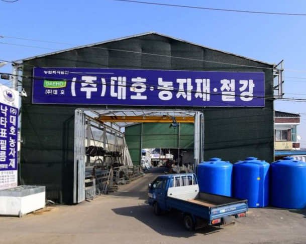 농업회사법인 대호 가맹점 이미지