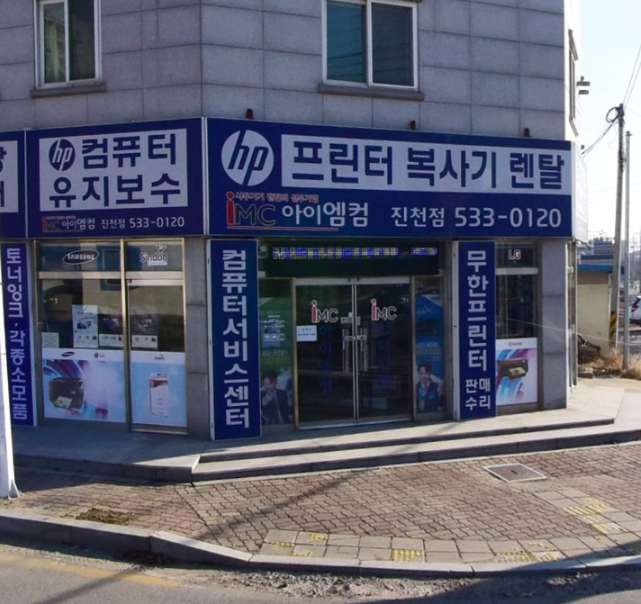 아이엠컴진천점 가맹점 이미지