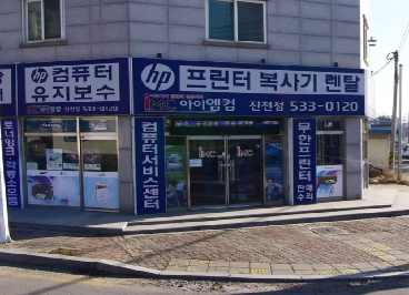 아이엠컴진천점