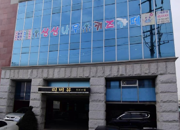 상상나무키즈카페