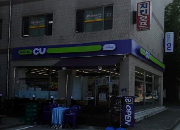 씨유 진천이월부영점