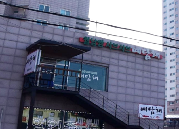예담채