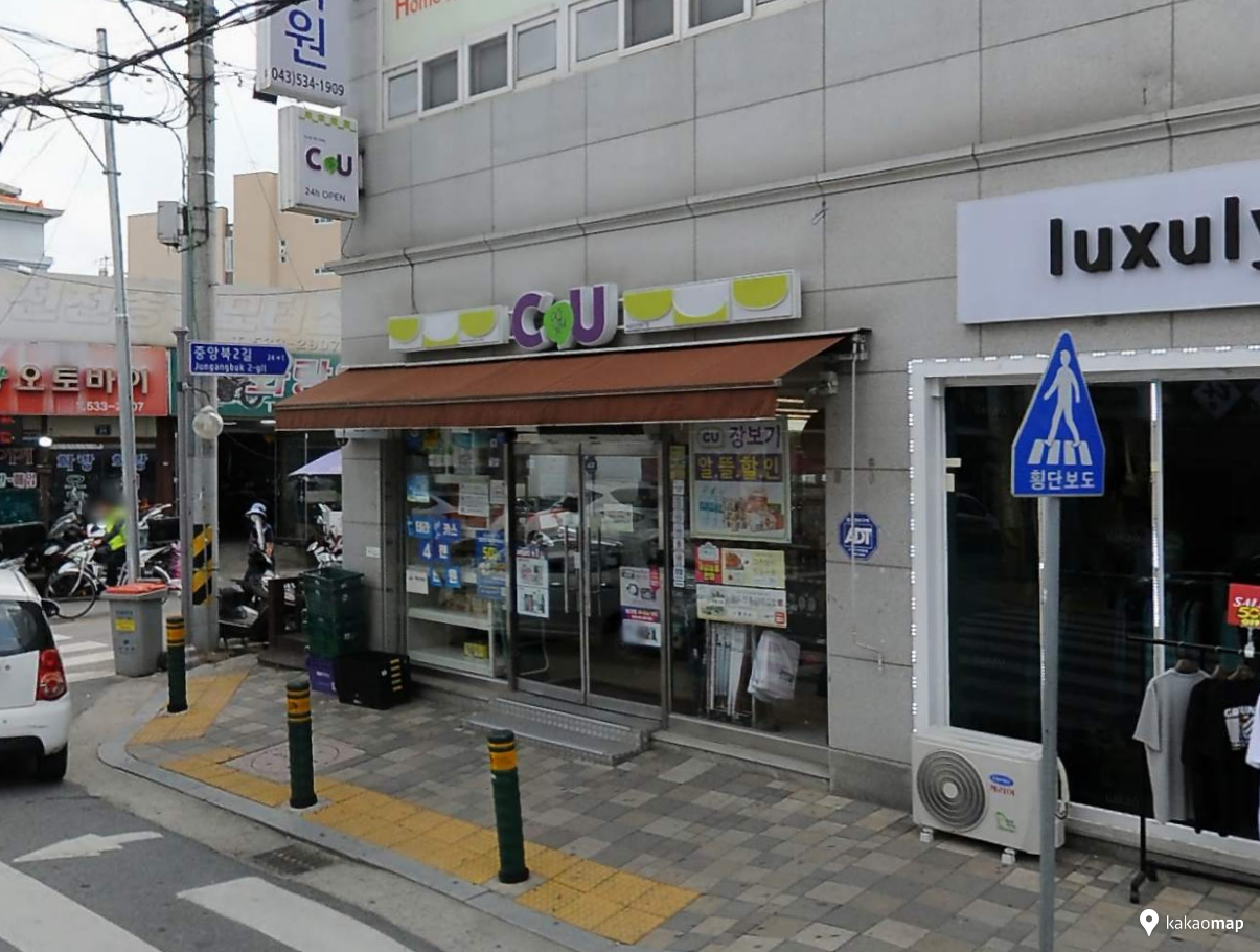 씨유 진천KT점 가맹점 이미지