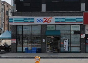 GS25 진천산단점
