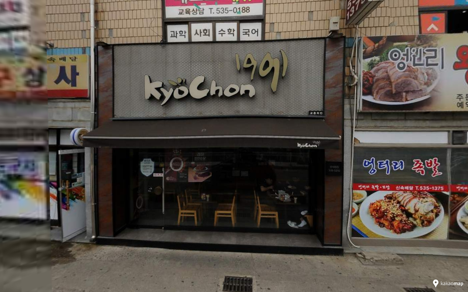 교촌치킨광혜원점 가맹점 이미지