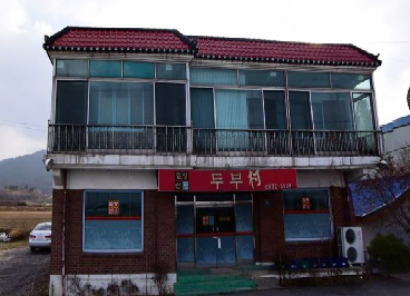 질랑산두부촌