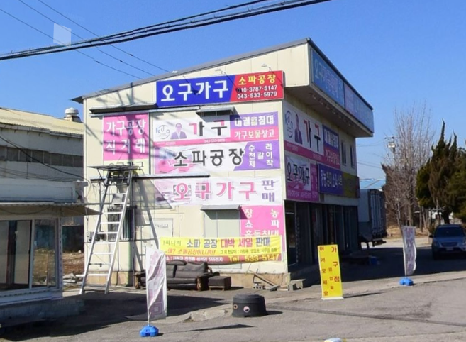 오구가구 가맹점 이미지