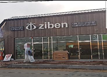 성민종합안전