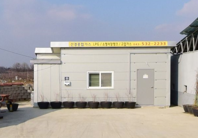 선경종합가스 가맹점 이미지