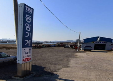 동양기계진천대리점