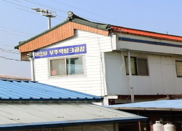 부뚜막