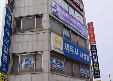 진천미용학원