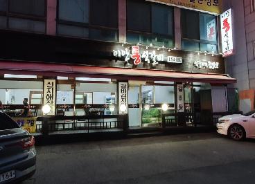 이안통석갈비