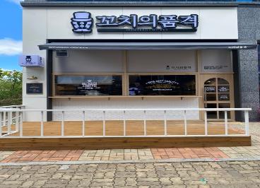 꼬치의품격 충북혁신도시점