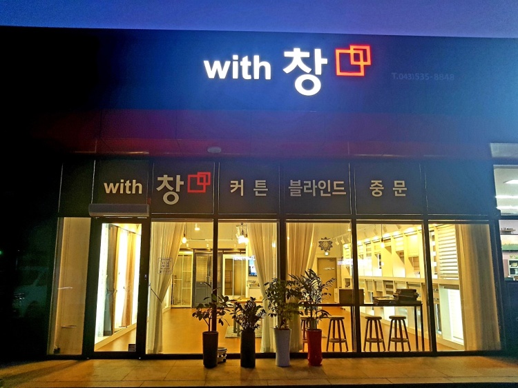 위드창 가맹점 이미지