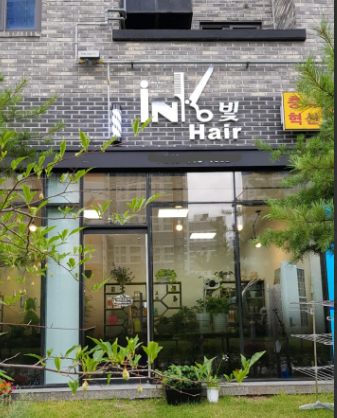 잉크빛 헤어 가맹점 이미지