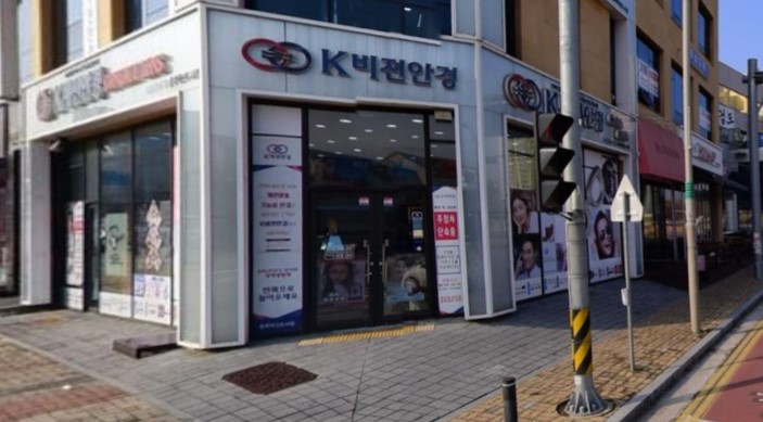 K비젼안경 충북혁신도시점 가맹점 이미지