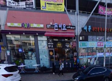돈이요