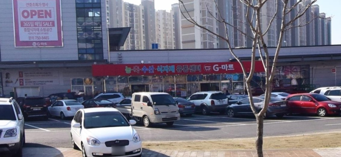 (정책수당)주식회사 굿모닝유통지마트 가맹점 이미지