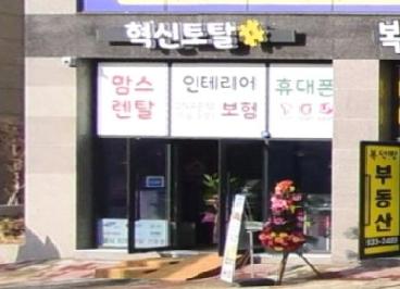 주식회사 혁신토탈샵