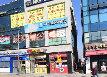 다해요리학원