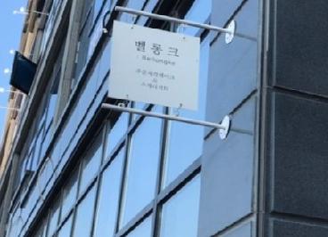 벨롱크