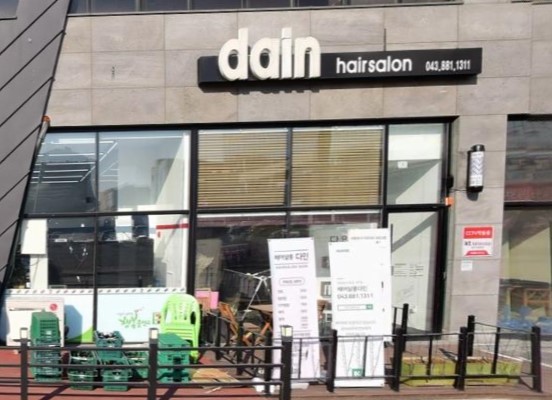 헤어살롱 다인 가맹점 이미지