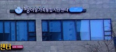 보듬아동가족통합센터(진천혁신점) 가맹점 이미지