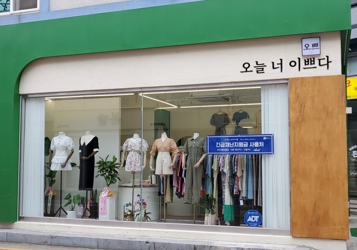 오늘너이쁘다 가맹점 이미지