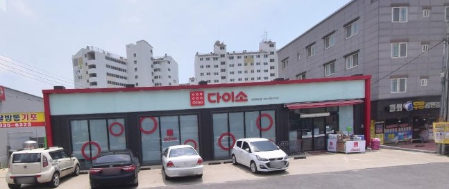 다이소 진천덕산점 가맹점 이미지
