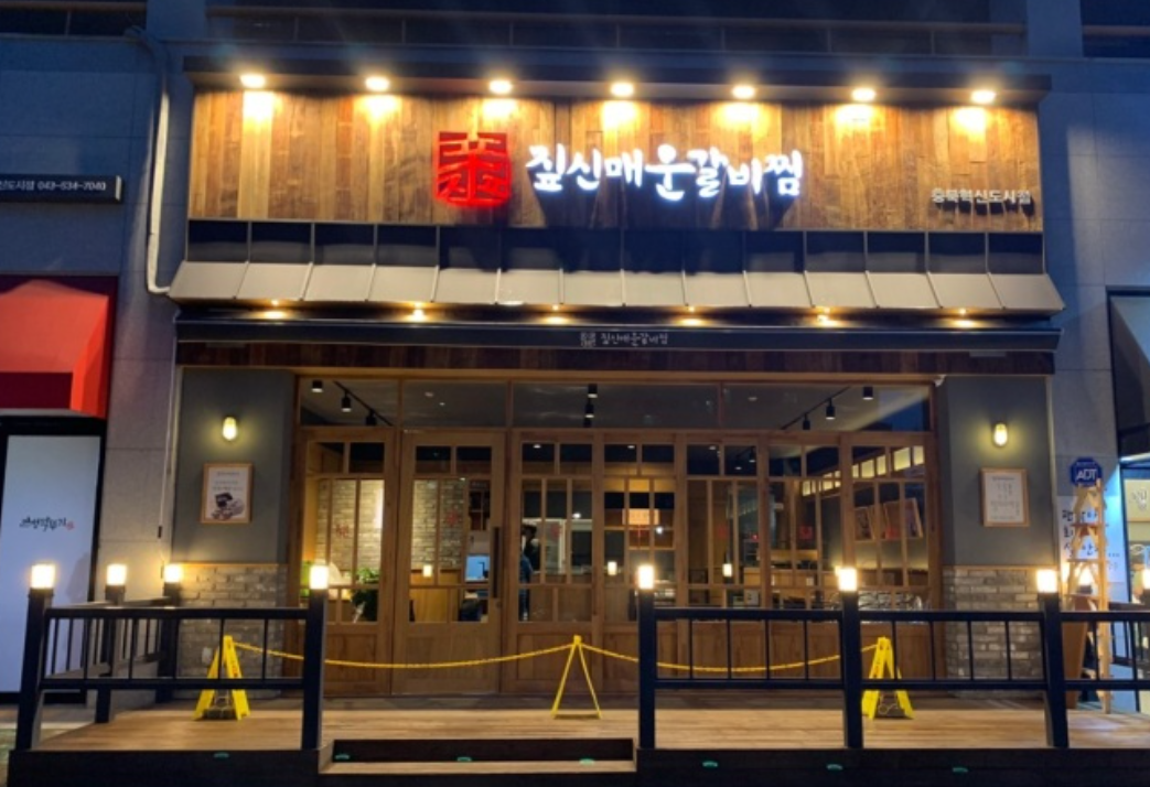 짚신매운갈비찜 가맹점 이미지