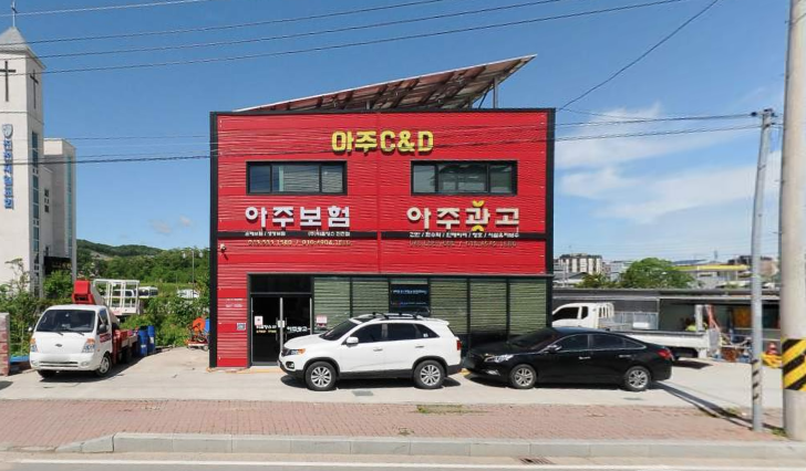 아주C&D 가맹점 이미지
