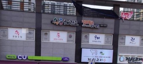 옥동태권도 가맹점 이미지