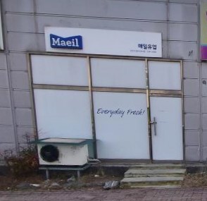 진천 가정대리점 가맹점 이미지