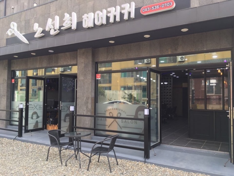 노선희헤어커커 가맹점 이미지
