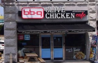 비비큐 진천점 가맹점 이미지