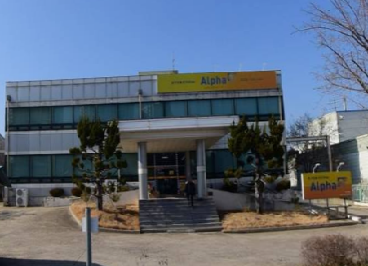 알파진천점