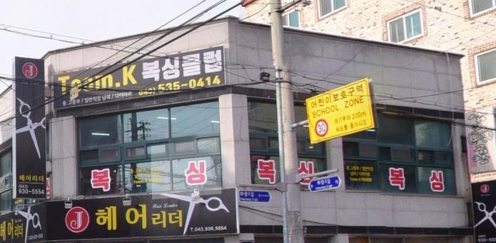 팀케이복싱 클럽 가맹점 이미지