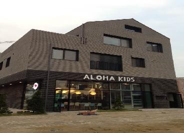 알로하키즈카페
