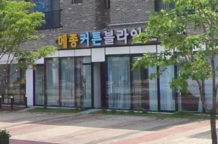 제나우스 메종 가맹점 이미지